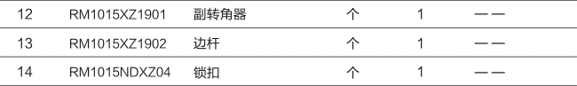 SE系列-90°隱形內(nèi)開內(nèi)倒五金系統(tǒng)-06.jpg